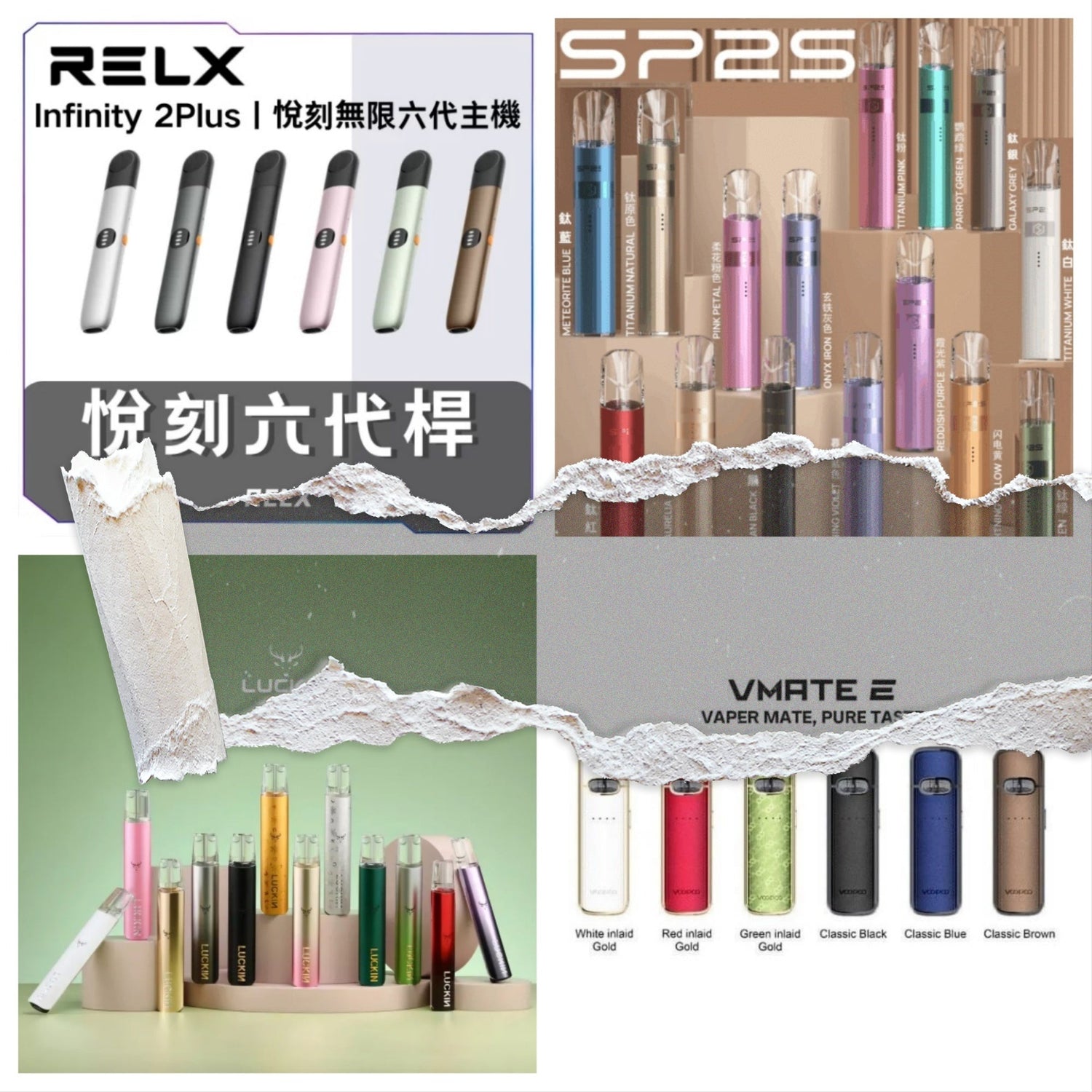 電子煙主機/煙桿