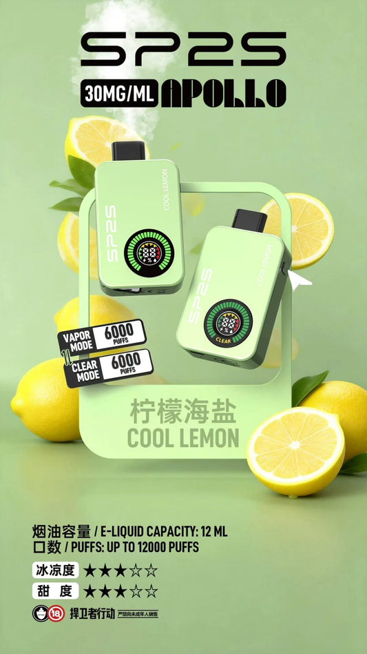 SP2S Apollo 12000口拋棄式– 雙模式切換、全彩螢幕顯示-VAKA糖果雲煙館